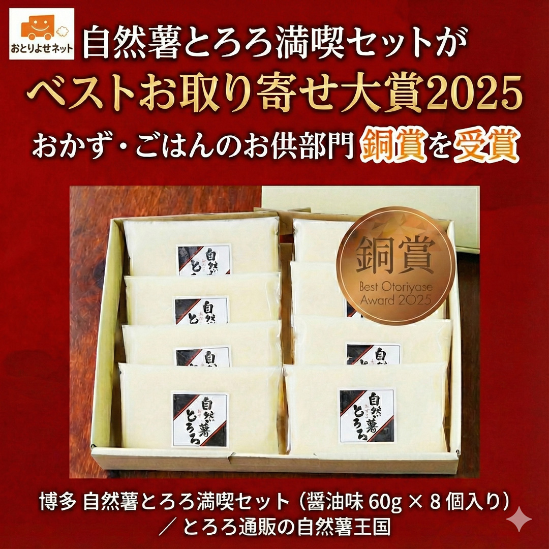 ベストお取り寄せ大賞2025